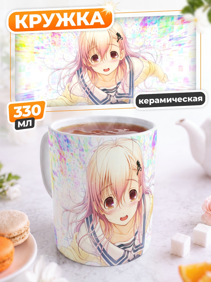 Кружка керамическая Аой Мукоу в цвете