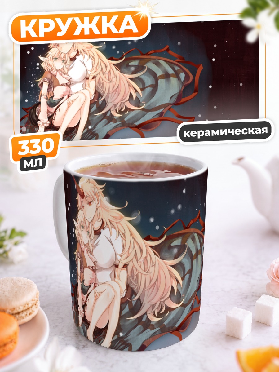 Кружка керамическая Хосигума и Парси