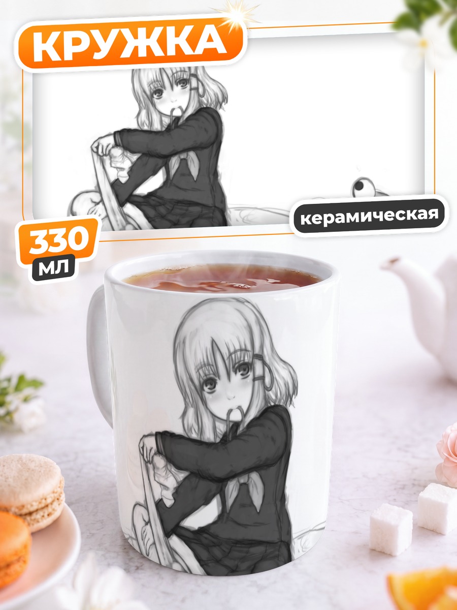 Кружка керамическая Сувако Мория в ванне