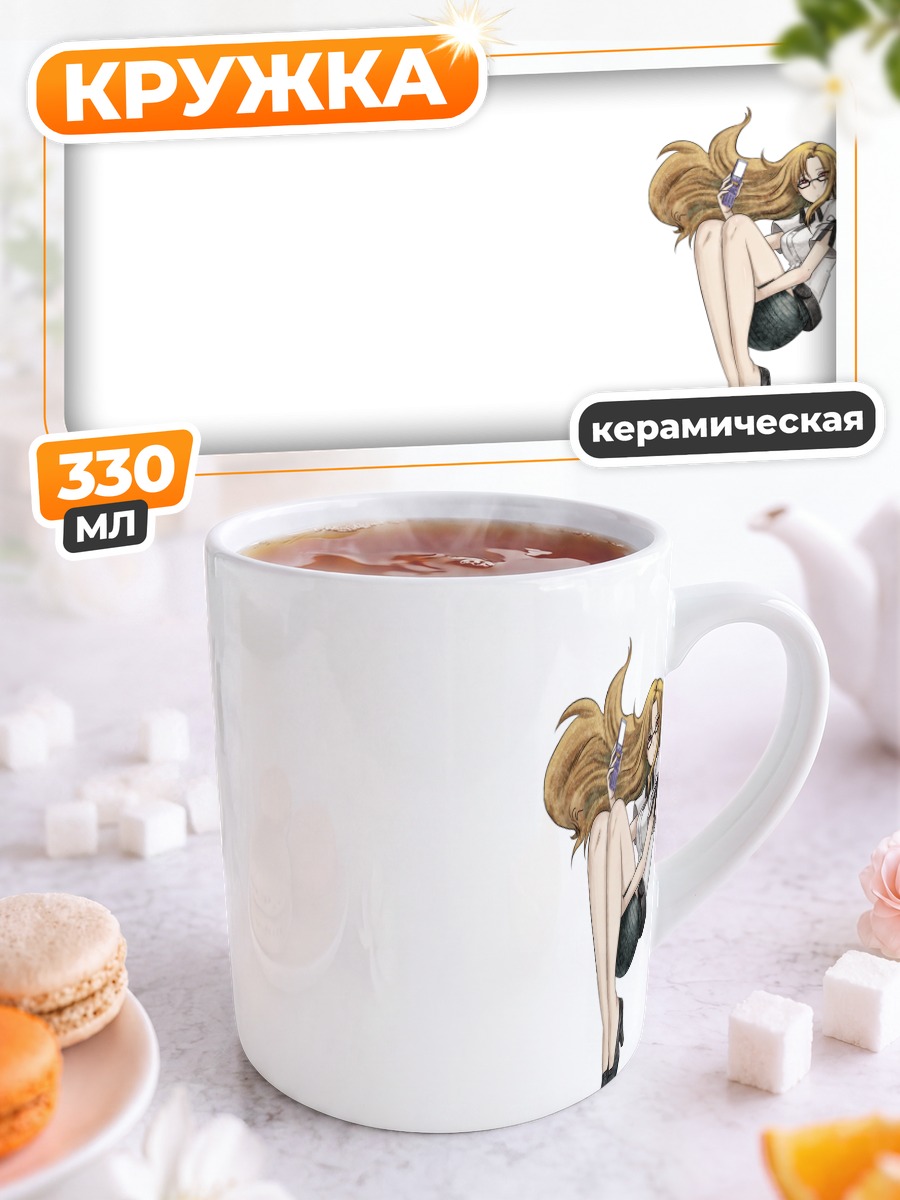 Кружка керамическая Моэка Кирю в очках
