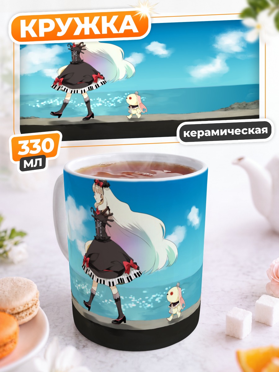 Кружка керамическая Маю на берегу