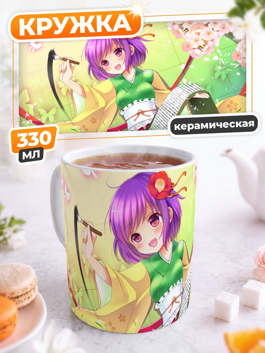 Кружка керамическая Акуу Хиеда свитком