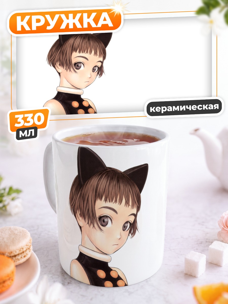 Кружка керамическая Девушка с ушками