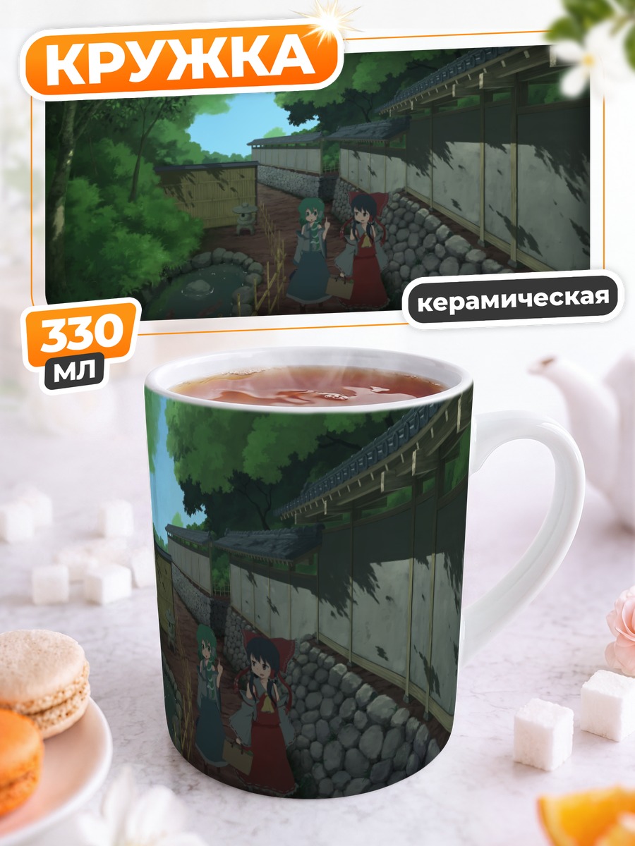 Кружка керамическая Рейму Хакурэй и Санаэ