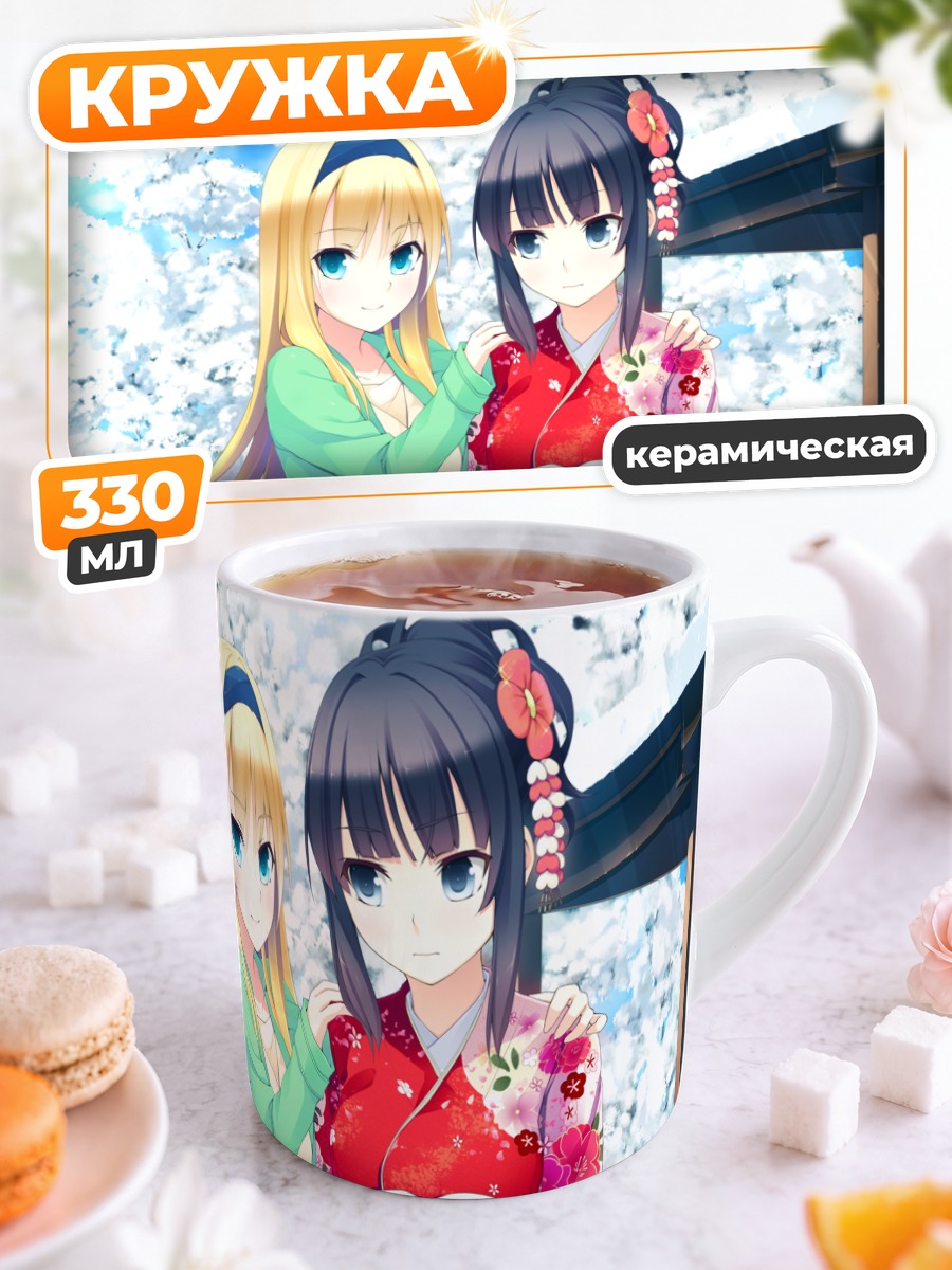 Кружка керамическая Алисия и Сиори в кимоно