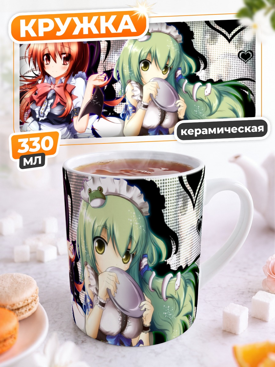 Кружка керамическая Санаэ Кочия и Коакума