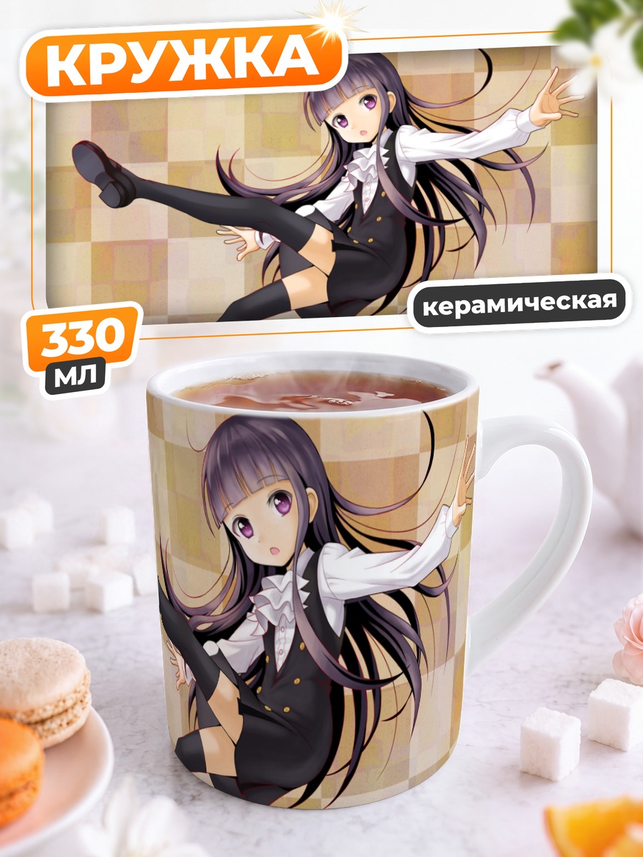 Кружка керамическая Риричиё Ширакиин в прыжке