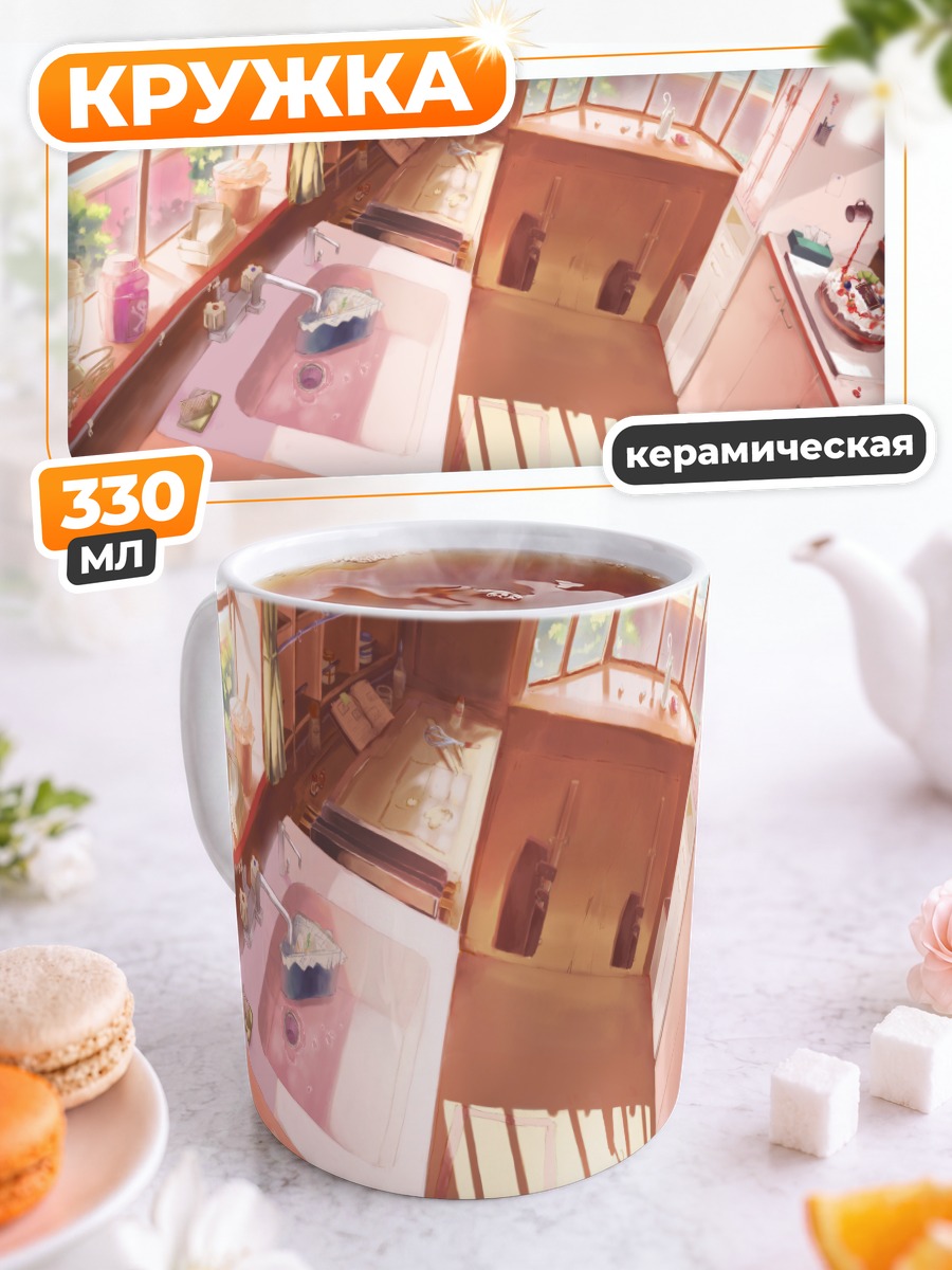 Кружка керамическая Уютный завтрак