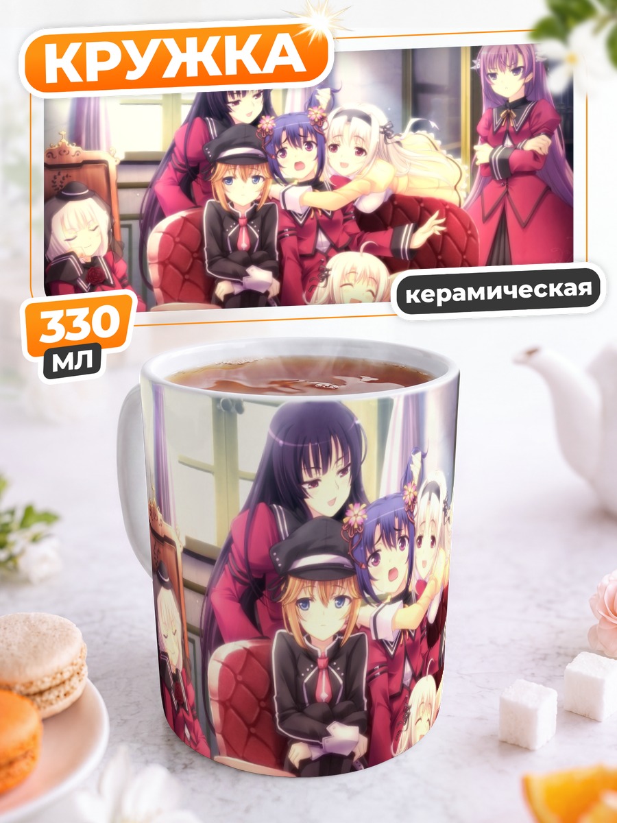 Кружка керамическая Аямэ Футами и подруги