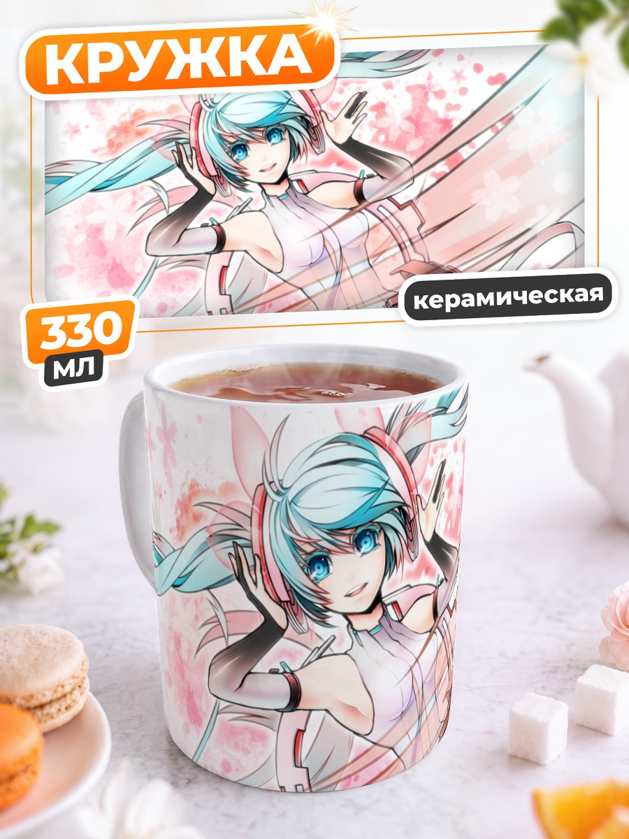 Кружка керамическая Мику Хацунэ в сакуре