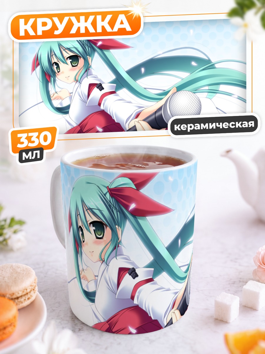 Кружка керамическая Мику Хацунэ с микрофоном