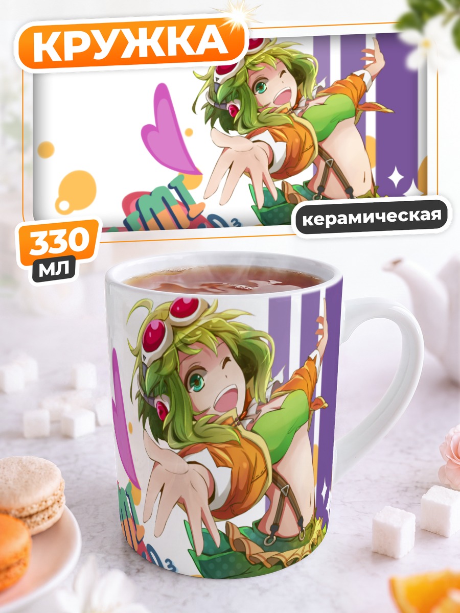 Кружка керамическая Гуми из Vocaloid