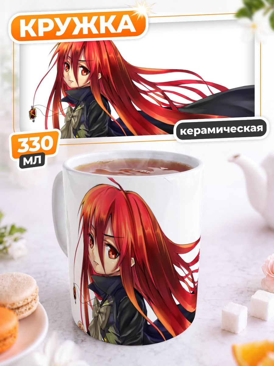 Кружка керамическая Шана с мечом