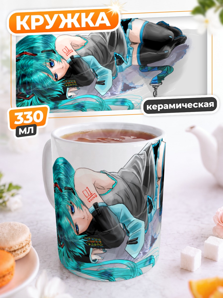 Кружка керамическая Мику Хацунэ отдыхает