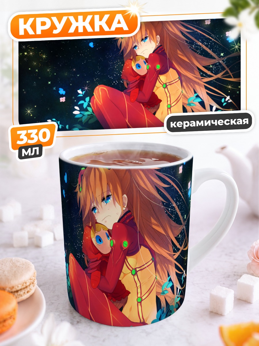 Кружка керамическая Аска Лэнгли в цветах