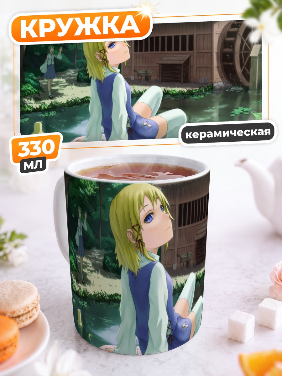 Кружка керамическая Санаэ Кочия у пруда