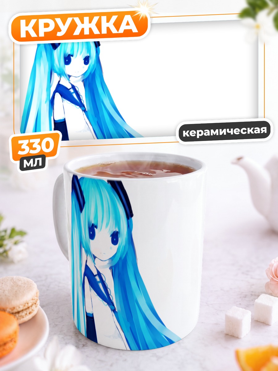 Кружка керамическая Мику Хацунэ в голубом