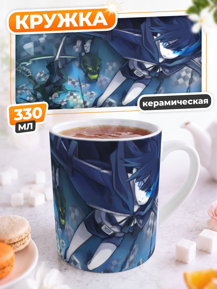 Кружка керамическая Курои Мато в цепях