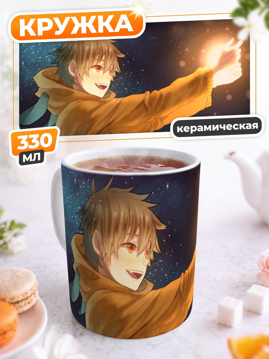 Кружка керамическая Когейну под звездами