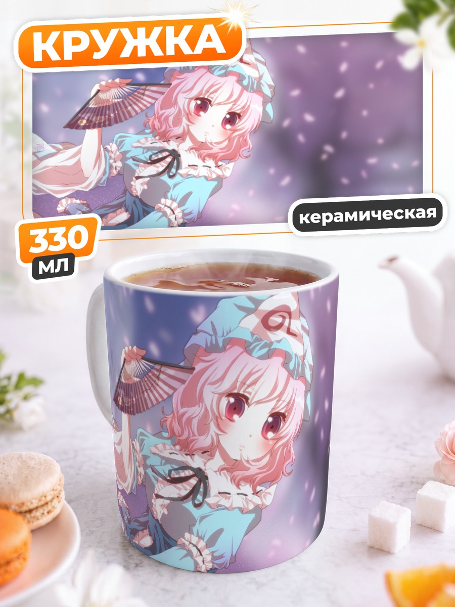 Кружка керамическая Ююко Сайгёдзи с веером