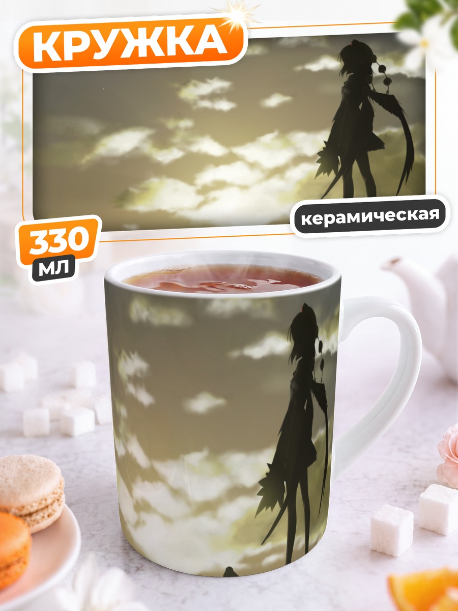 Кружка керамическая Ая Шамеймару на закате