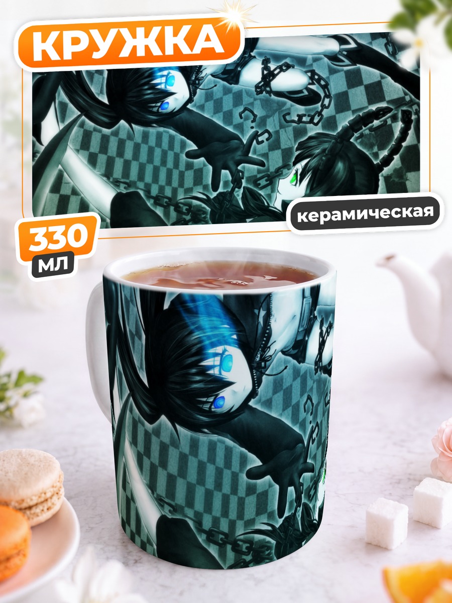 Кружка керамическая Курои Мато и Таканаши Йоми