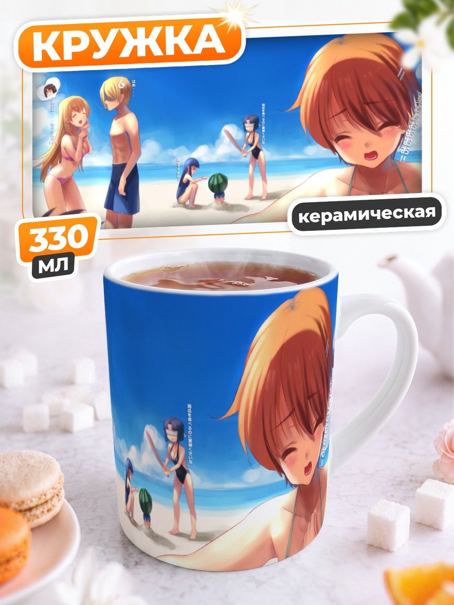 Кружка керамическая Махиру Инами на пляже
