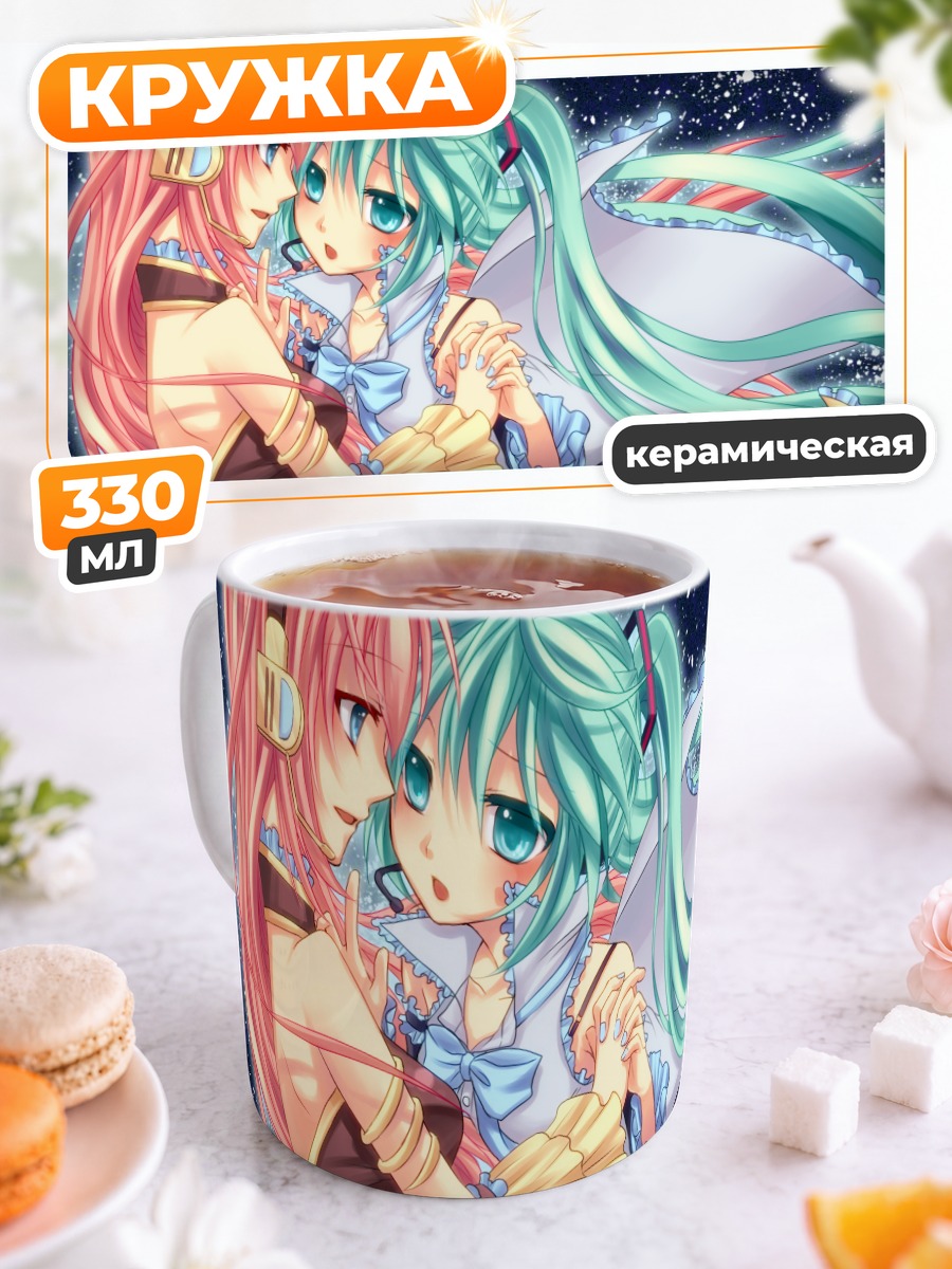 Кружка керамическая Мику Хацунэ и Лука