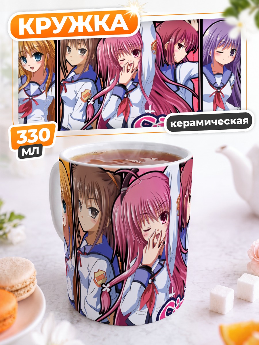 Кружка керамическая Девушки Angel Beats!
