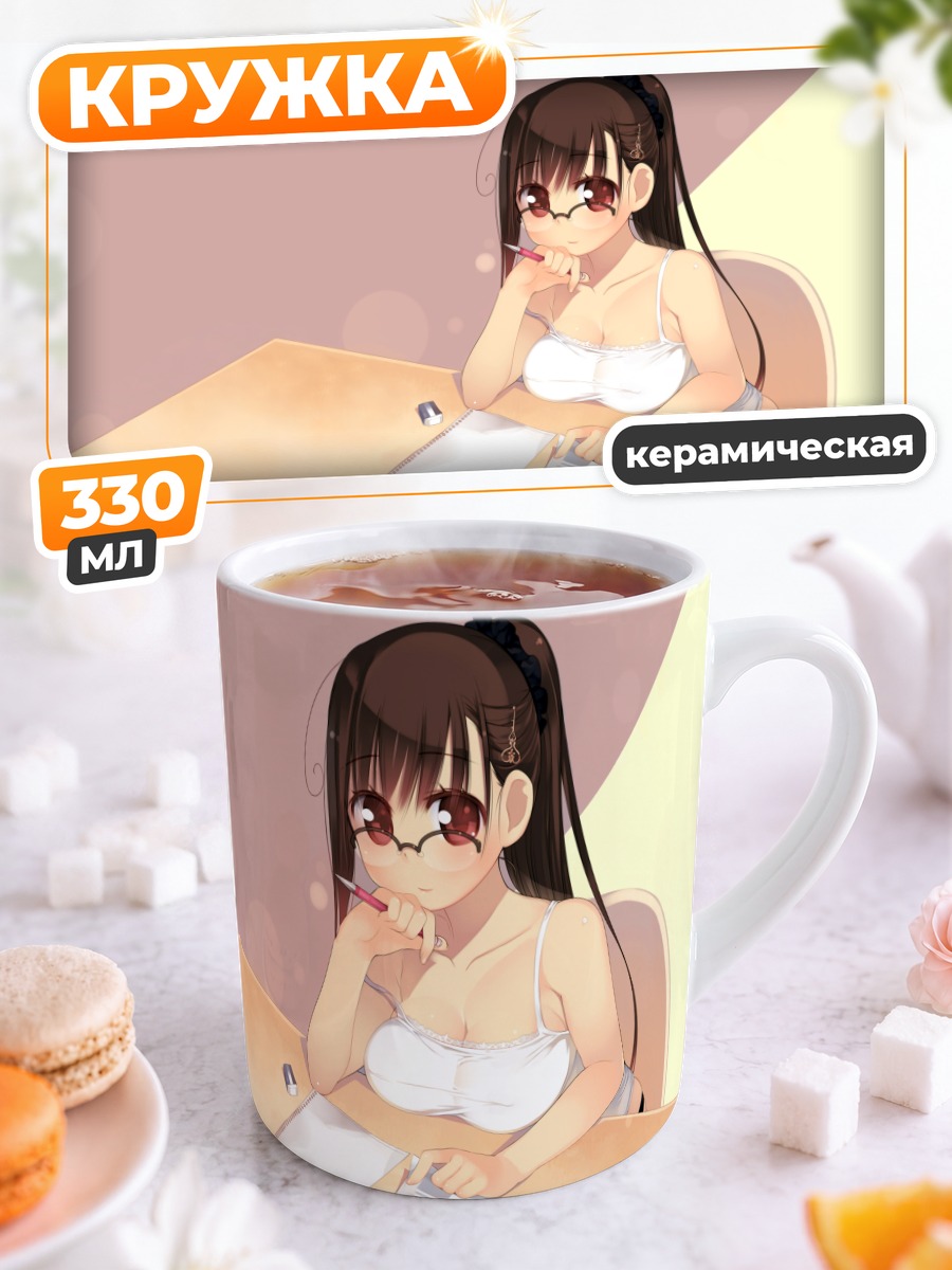 Кружка керамическая Сенне Арима за учебой
