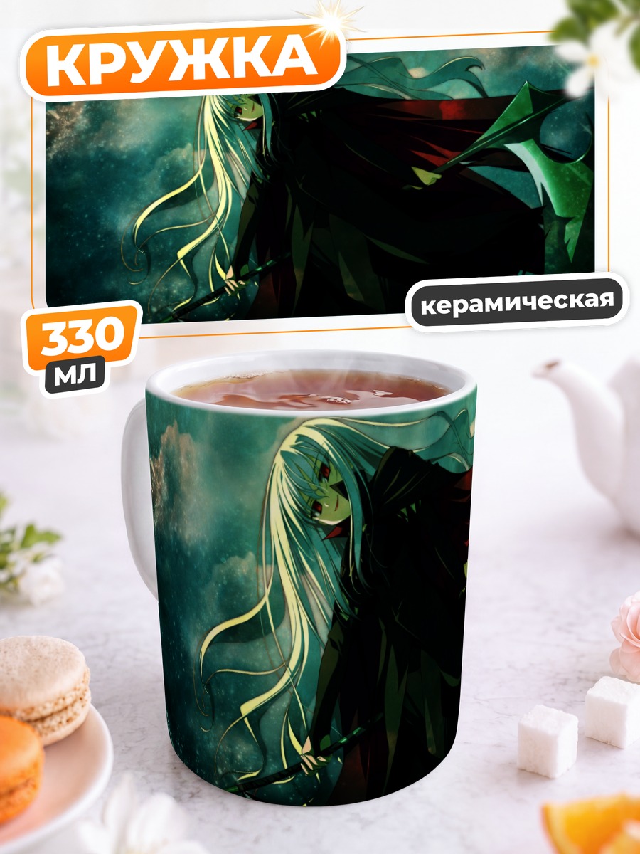 Кружка керамическая Жнец из Wiz Anniversary