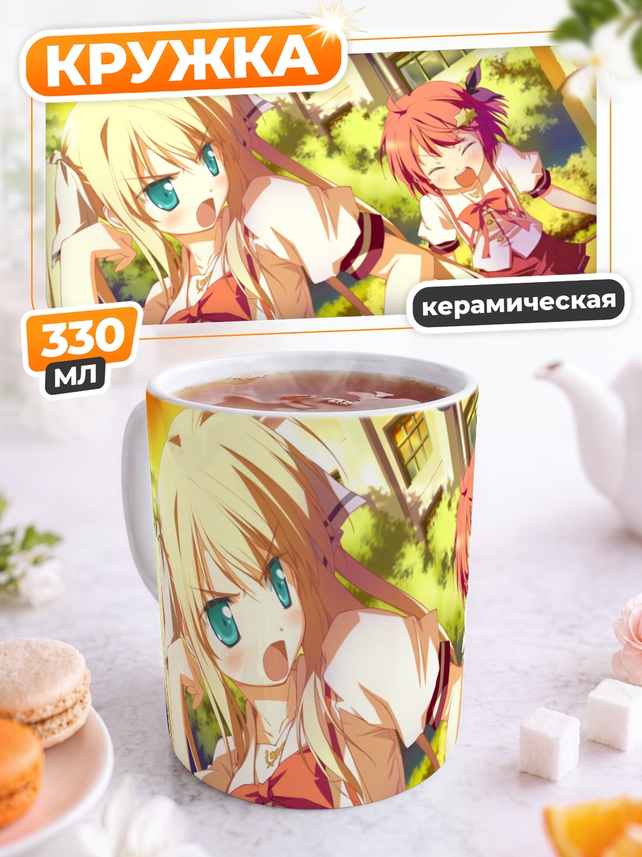 Кружка керамическая Комомо Хисакаки в школе
