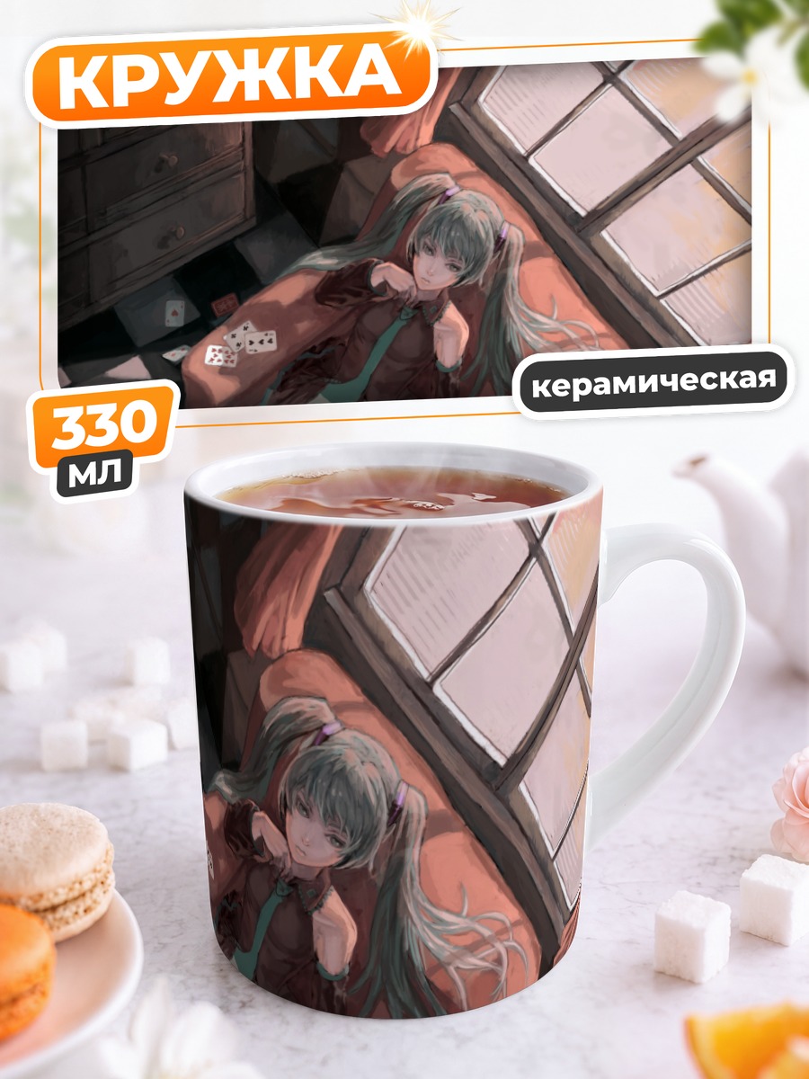 Кружка керамическая Мику Хацунэ в комнате