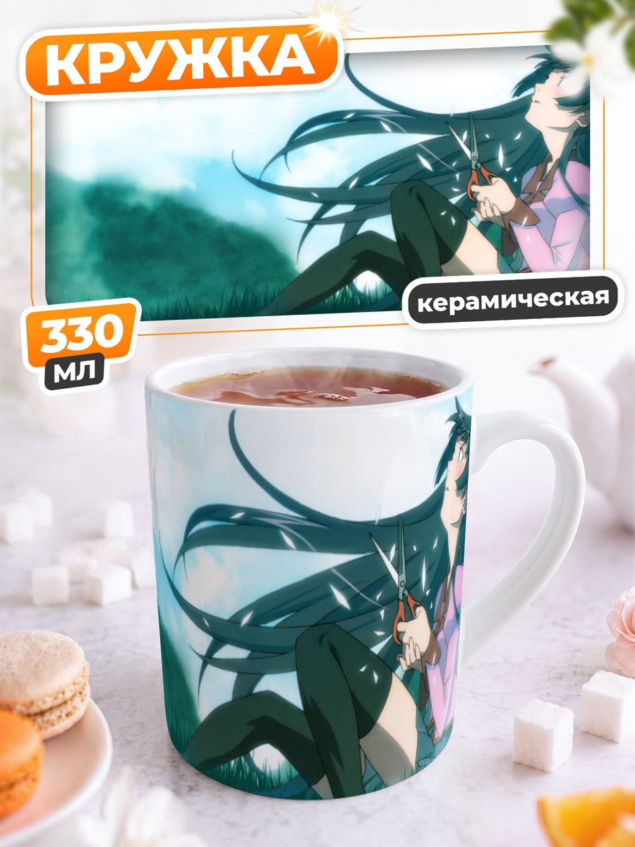 Кружка керамическая Хитаги Сэндзёгахара в траве