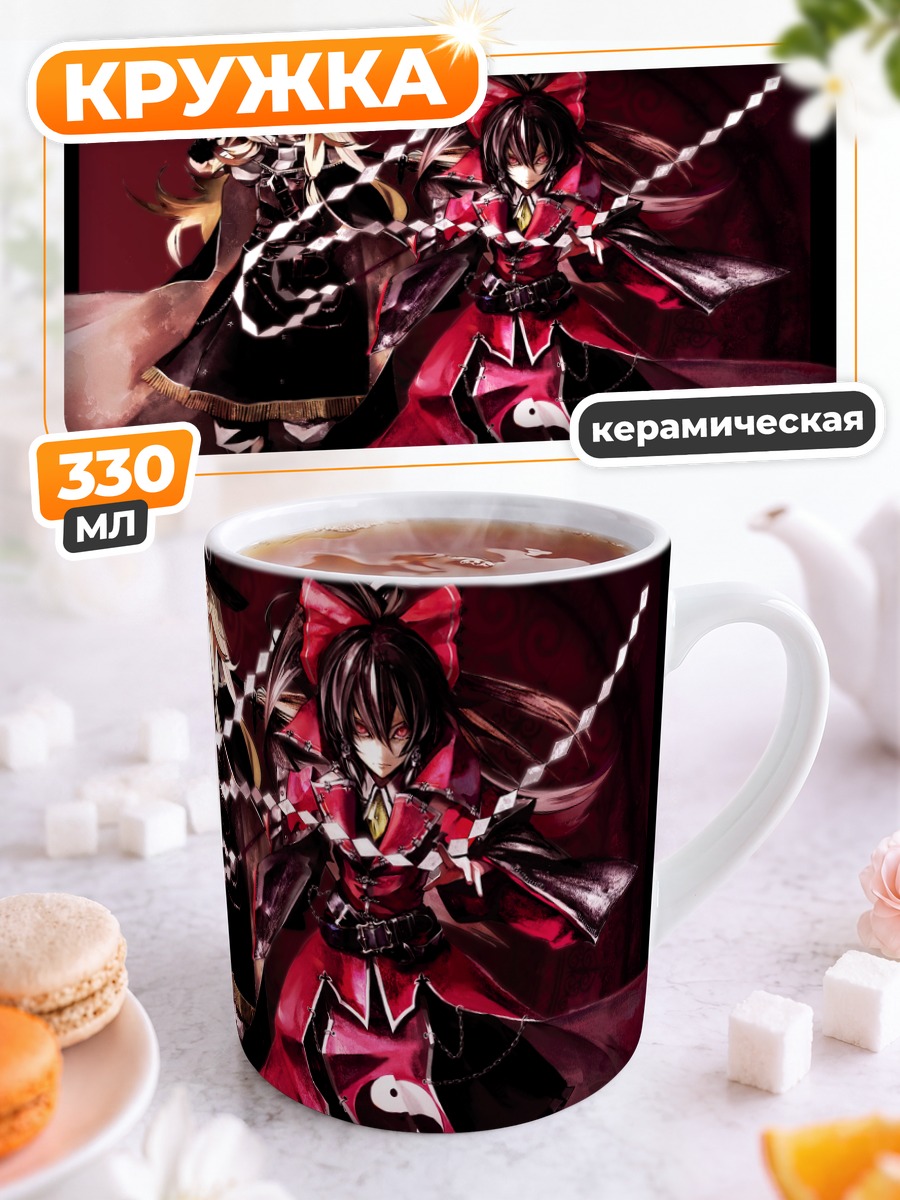 Кружка керамическая Рейму и Мариса