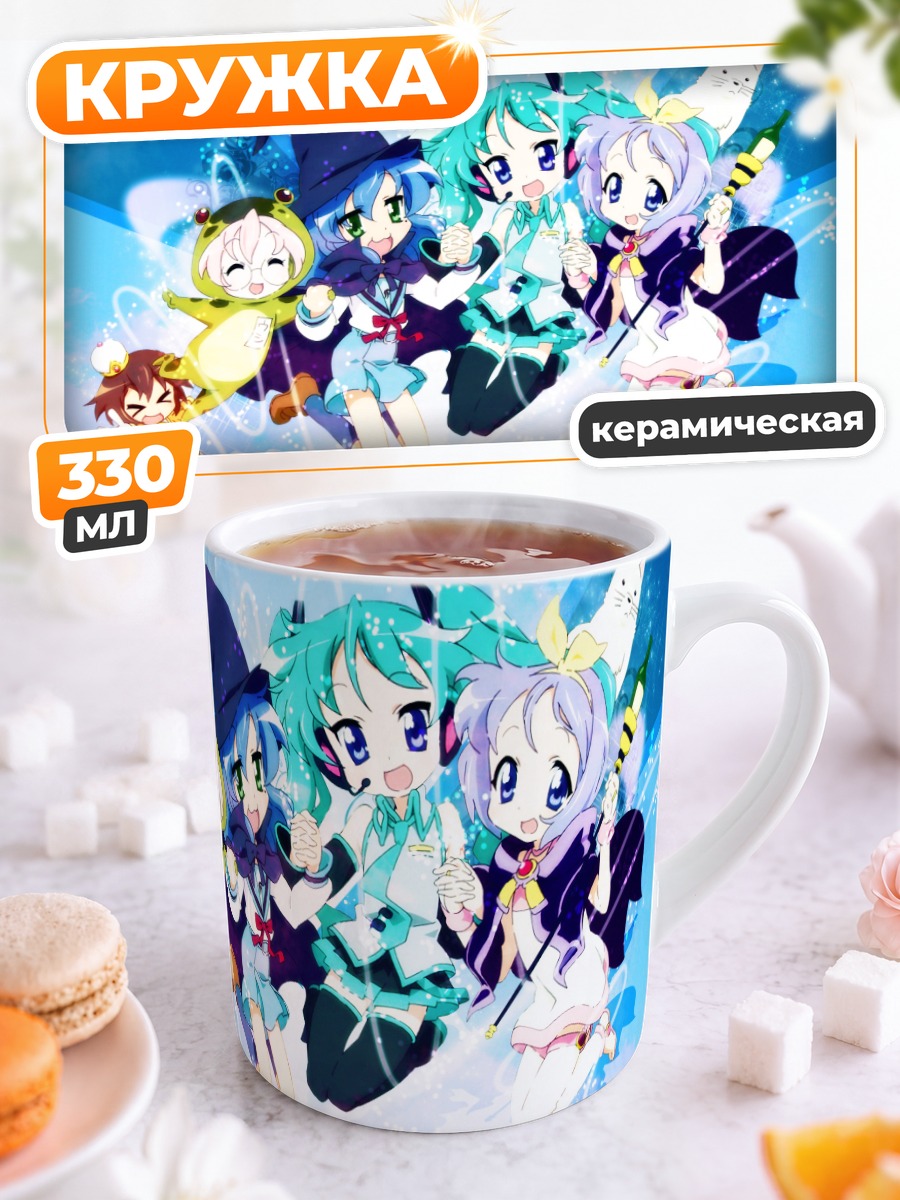 Кружка керамическая Звезды Lucky Star
