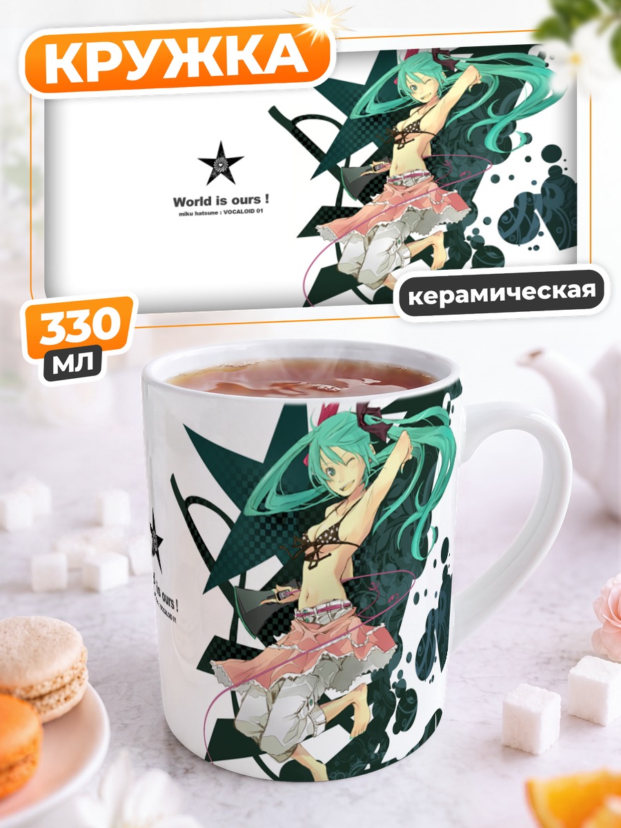 Кружка керамическая Мику Хацунэ в танце