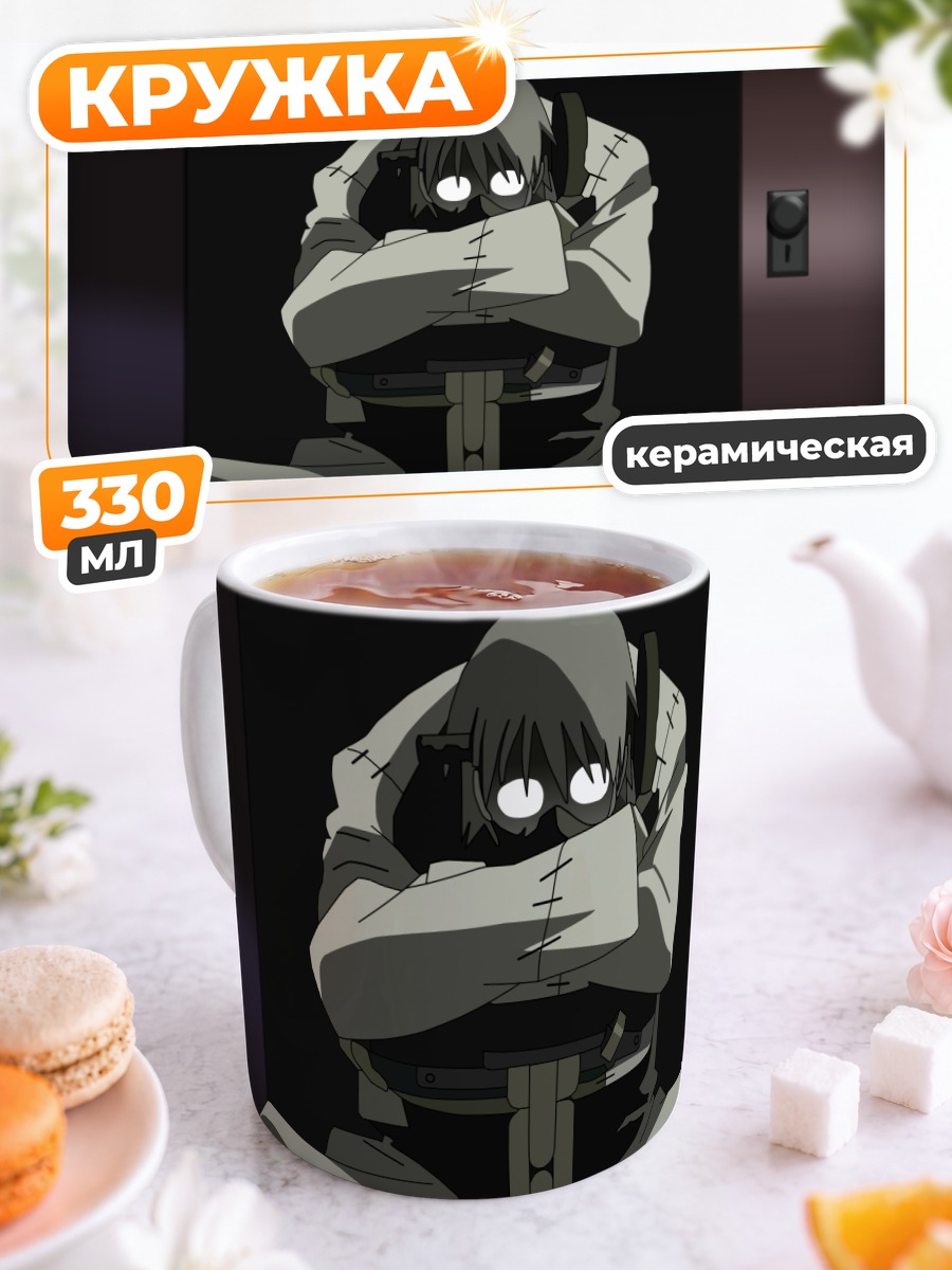 Кружка керамическая Франкенштейн в цепях