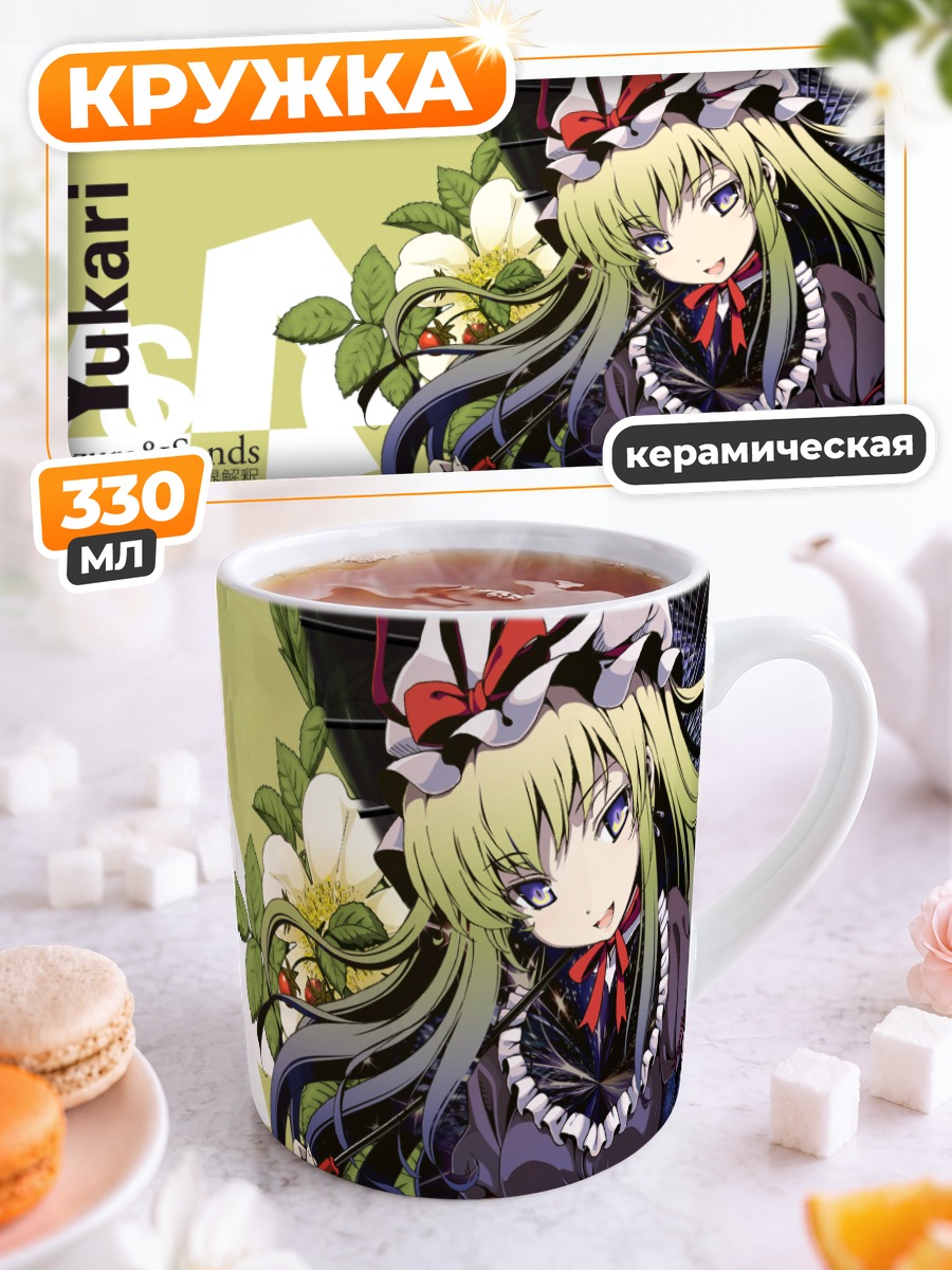 Кружка керамическая Юкари Якумо в цветах