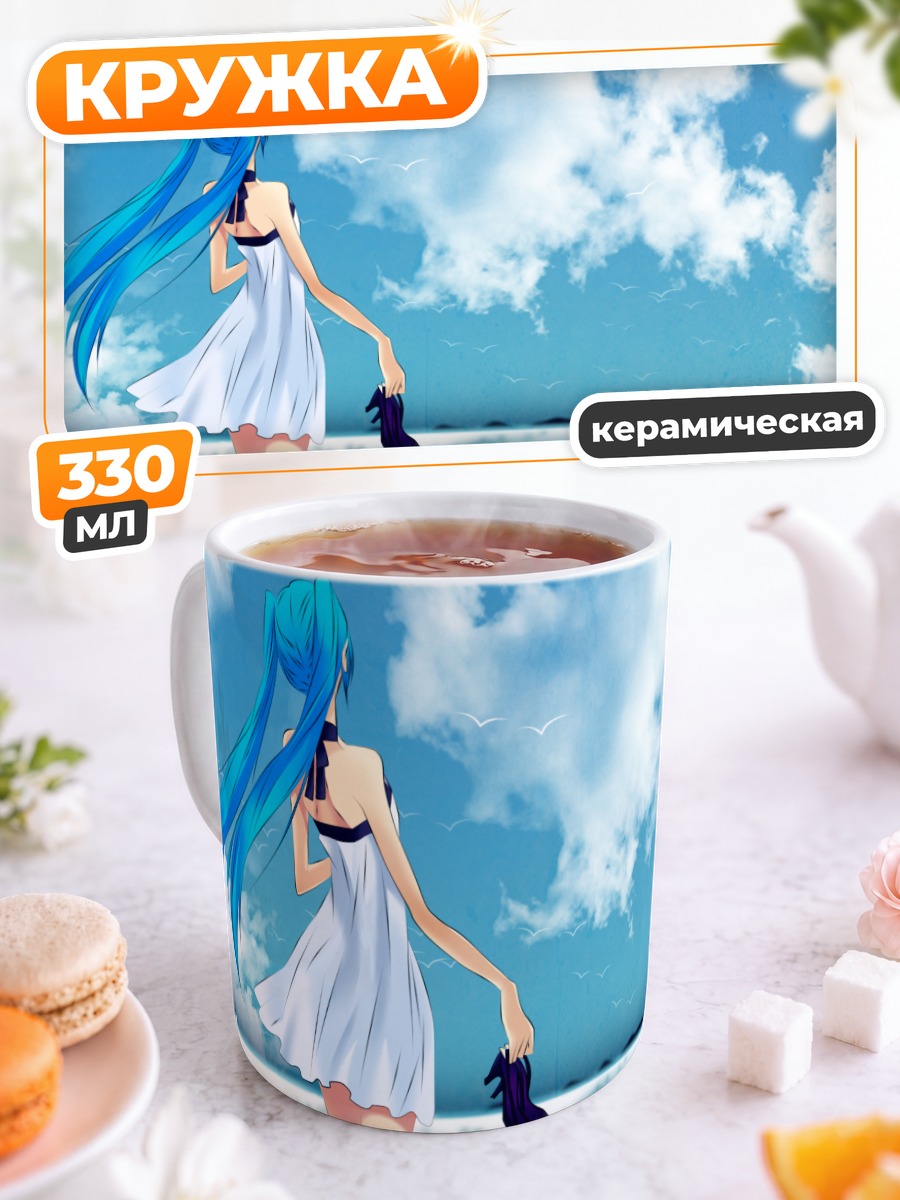 Кружка керамическая Мику Хацунэ у моря