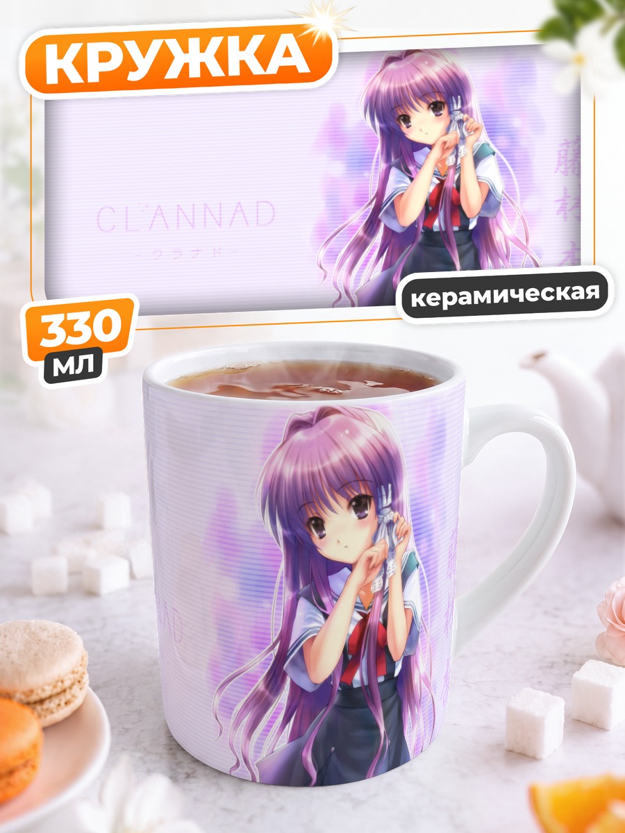 Кружка керамическая Кё Фудзибаяши в школе