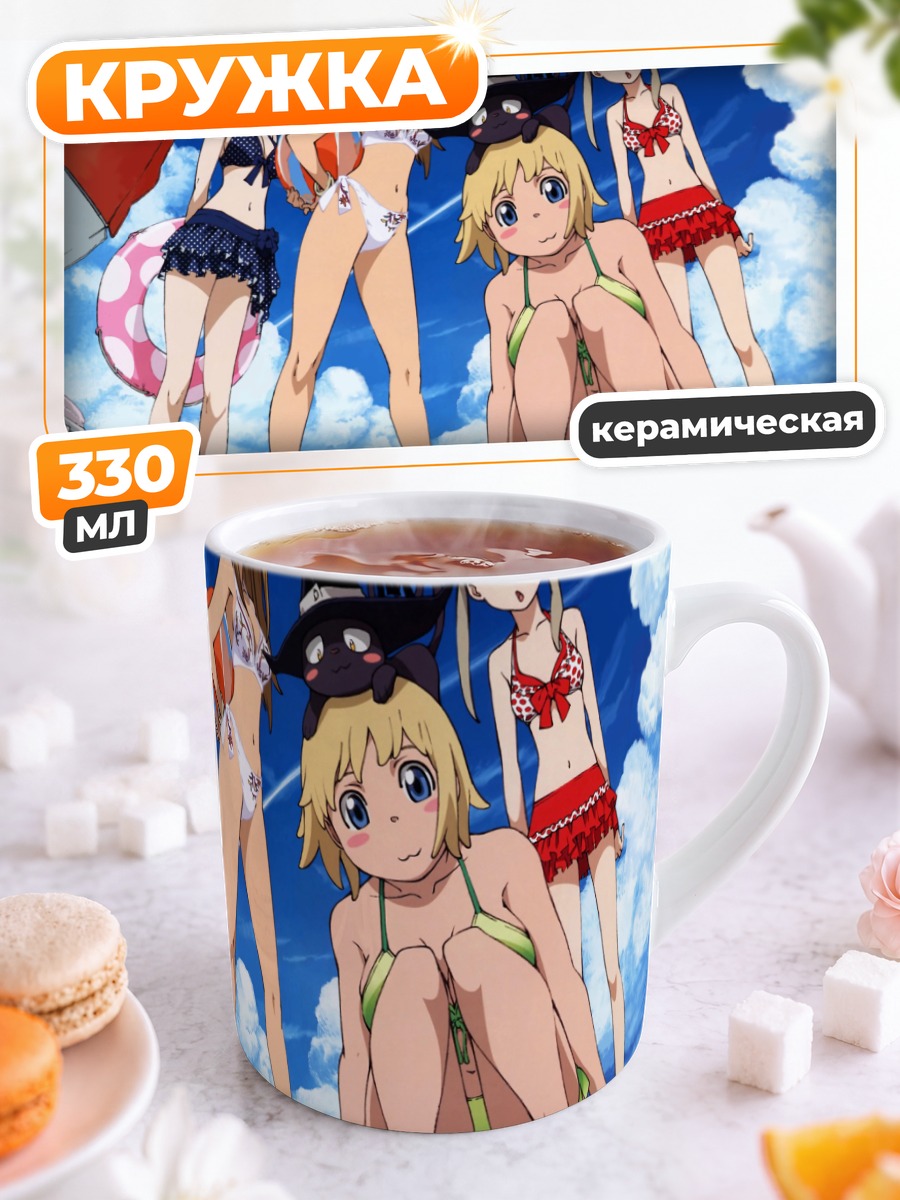 Кружка керамическая Блэр на пляже