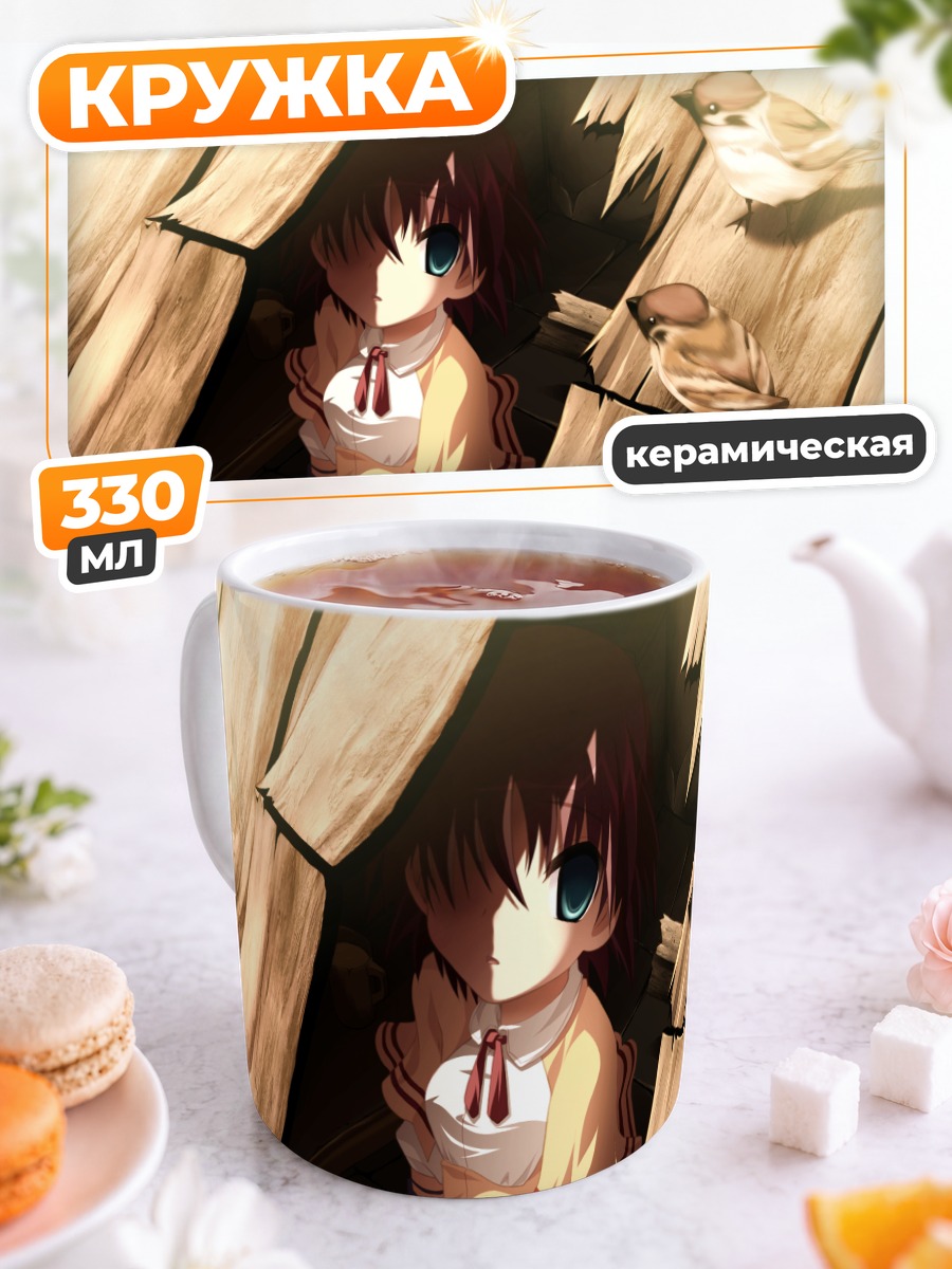 Кружка керамическая Девочка с птицами