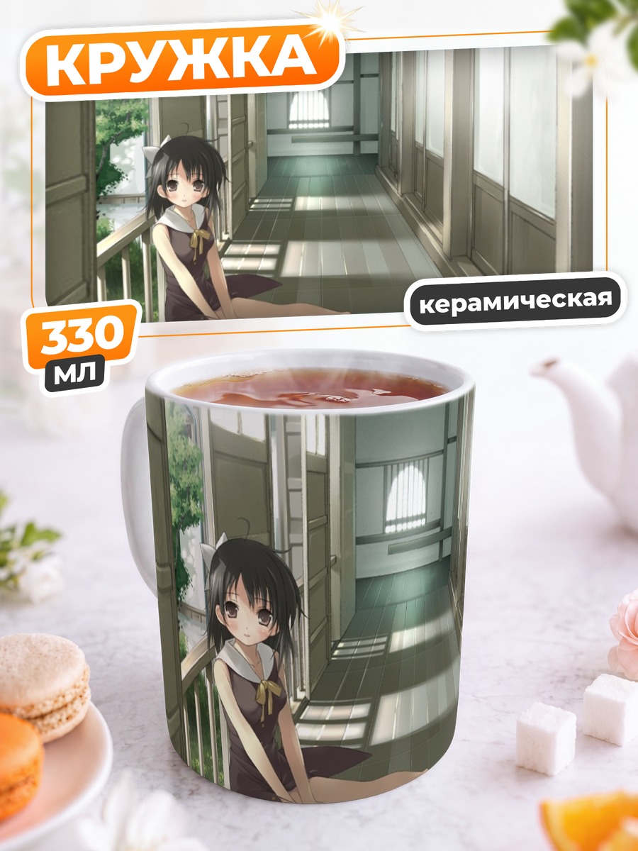 Кружка керамическая Девушка в коридоре