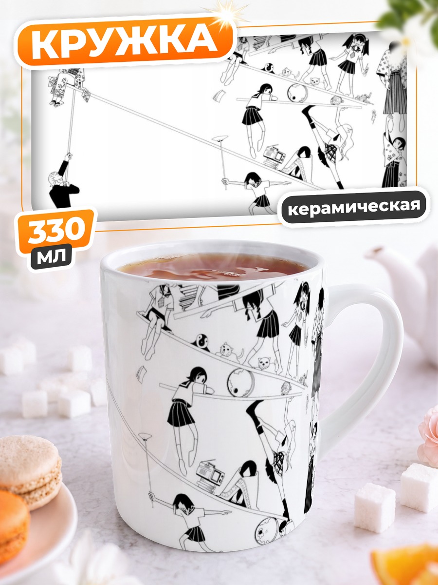 Кружка керамическая Саёнара Дзэцубо Сенсей
