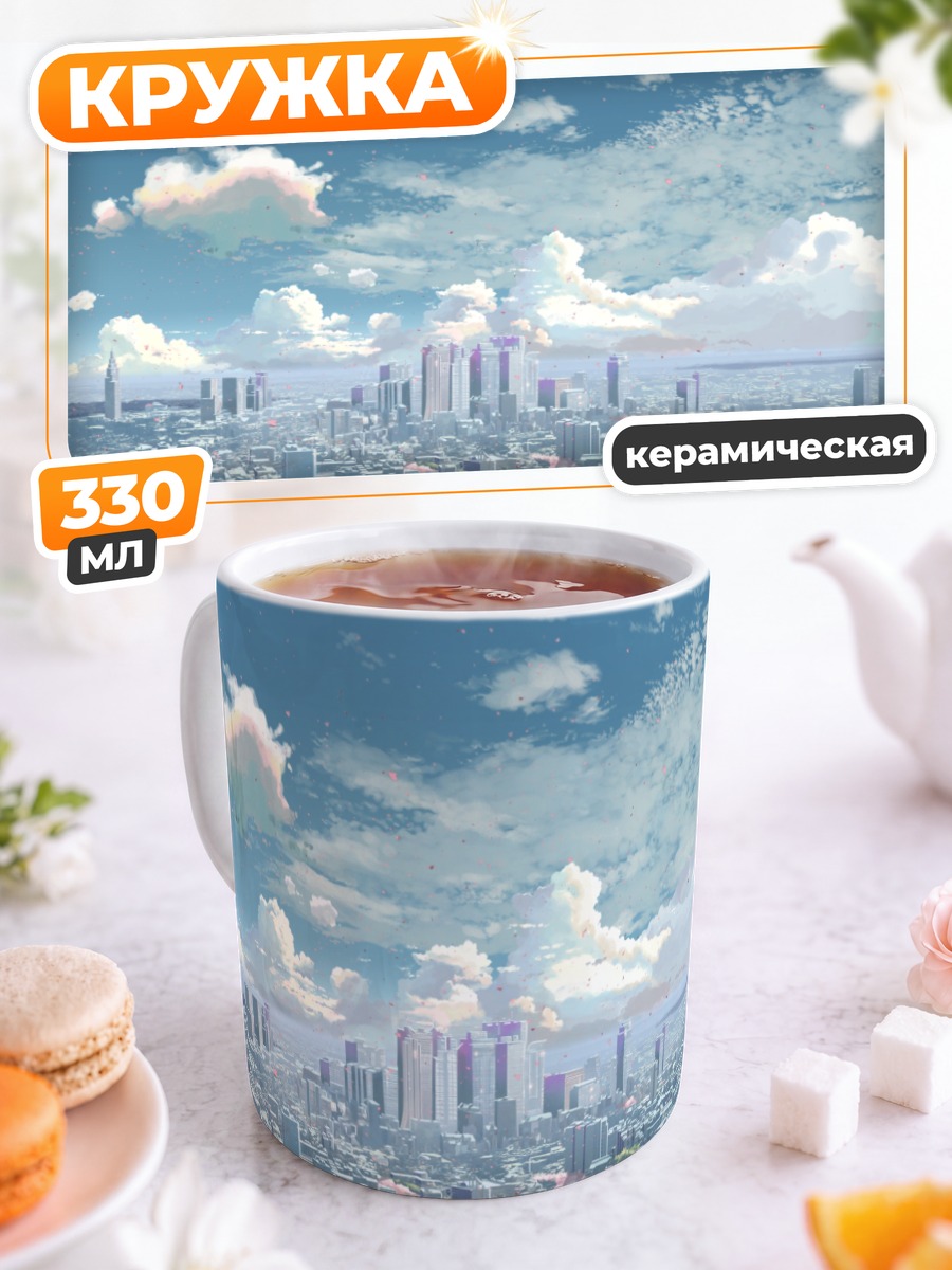 Кружка керамическая 5 сантиметров в секунду