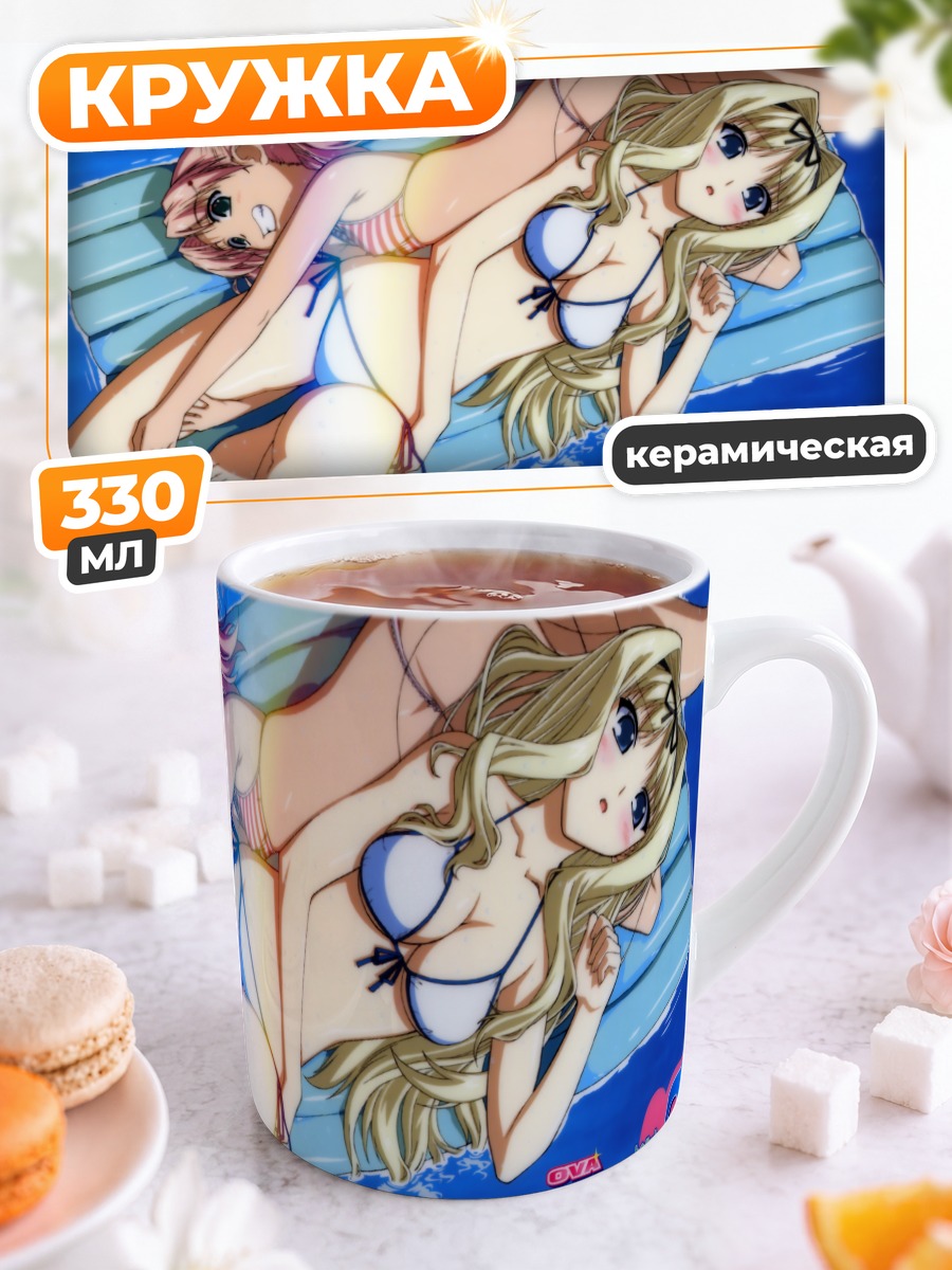 Кружка керамическая Маариан и Сасара на пляже