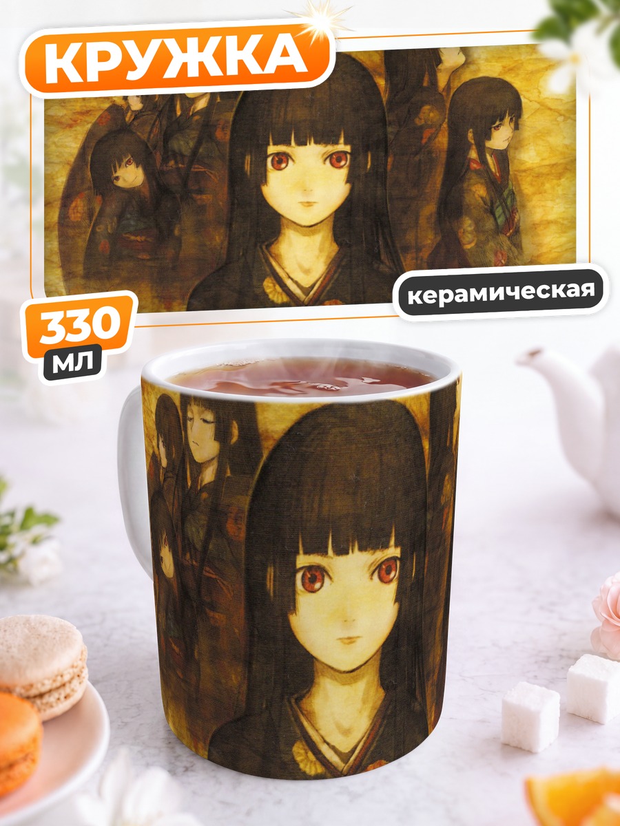 Кружка керамическая Эмма Ай в кимоно