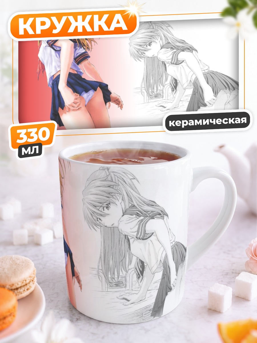 Кружка керамическая Аска Лэнгли в школе