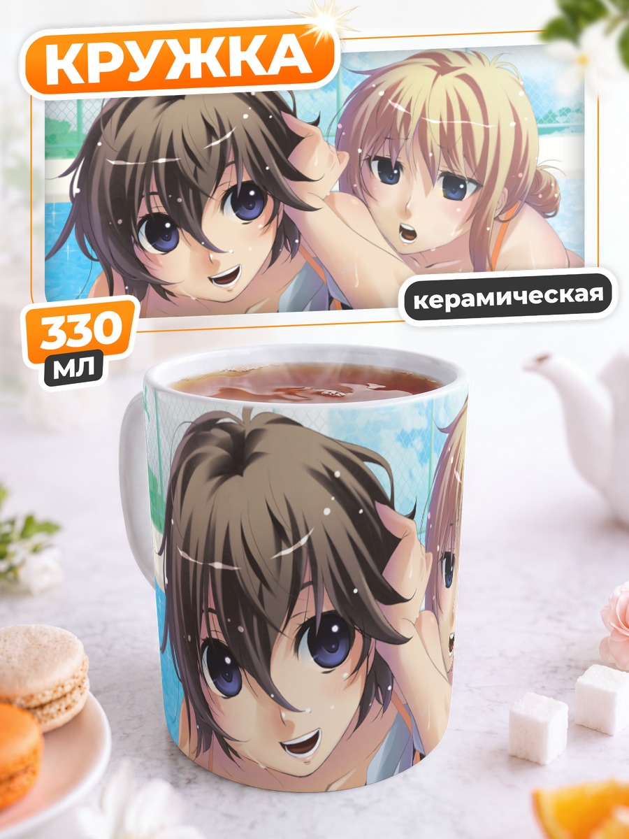 Кружка керамическая Девушки в бассейне